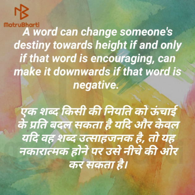 Hindi Motivational by Shubham Maheshwari : 111305285