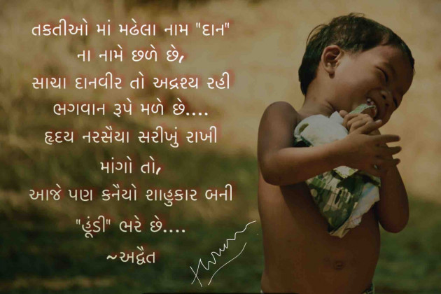 Gujarati Poem by Himanshu Patel : 111305288