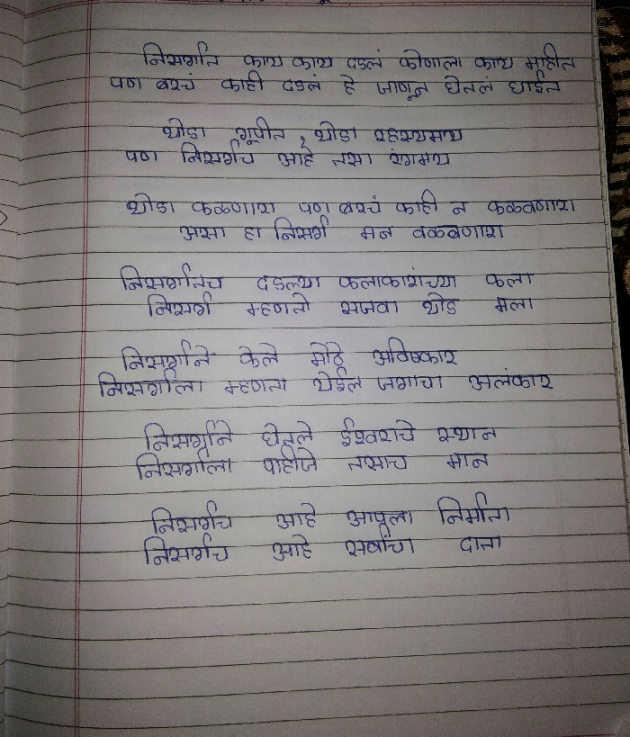 English Poem by Gauritanaya Shinde : 111305303