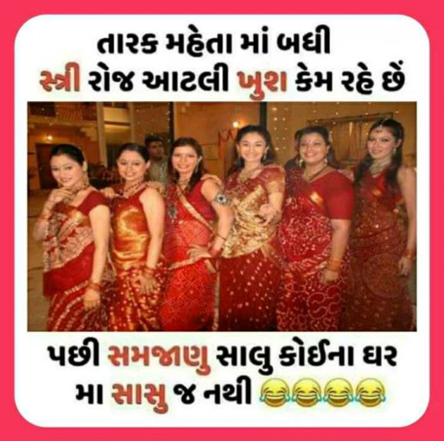 Gujarati Jokes by Harshad Patel : 111305366