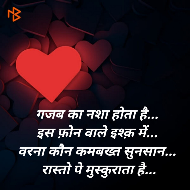 Hindi Blog by SMChauhan : 111305372