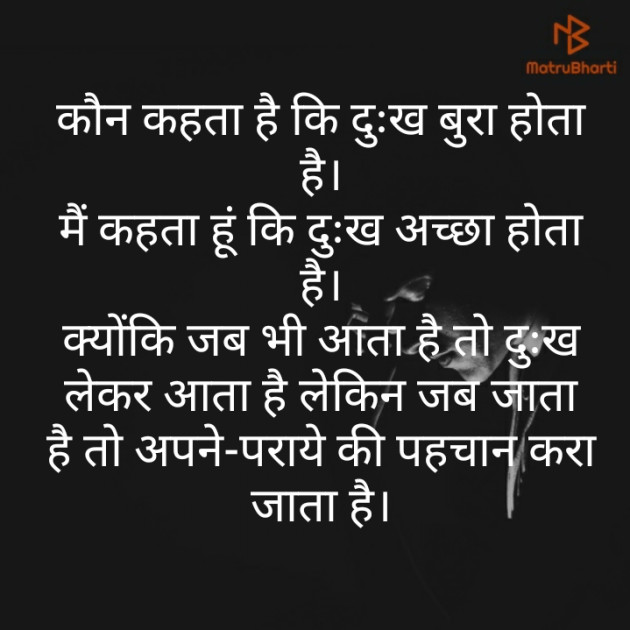 Hindi Thought by Hareesh Kumar Sharma : 111305397