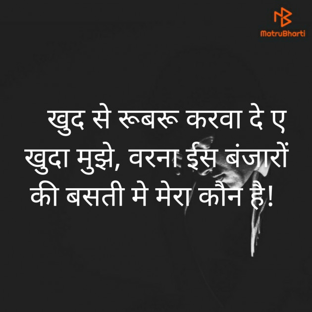 Hindi Thought by Dr. Brijesh Mungra : 111305454