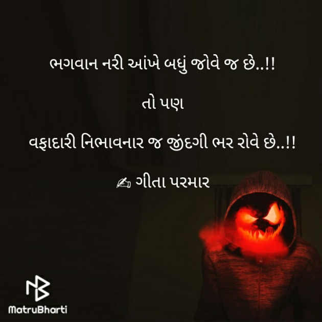 Gujarati Whatsapp-Status by Parmar Geeta : 111305487