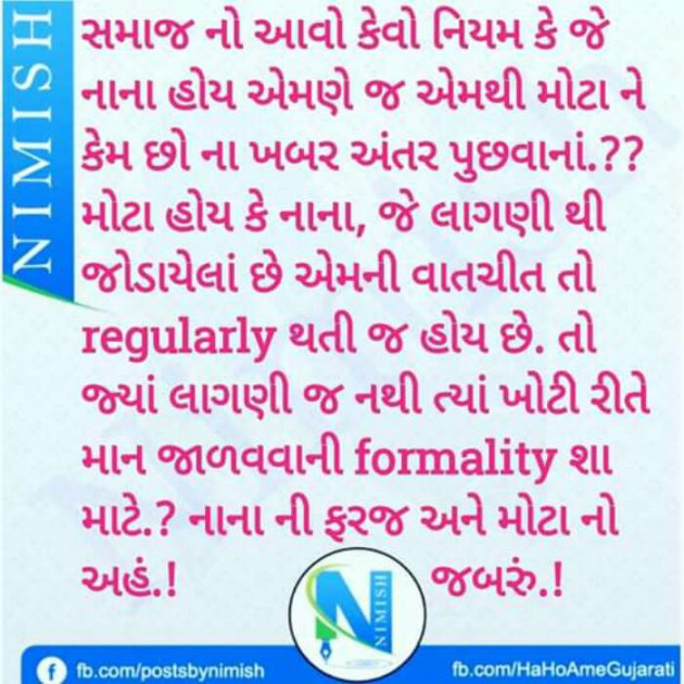 Gujarati Good Evening by Suresh Tanna : 111305546