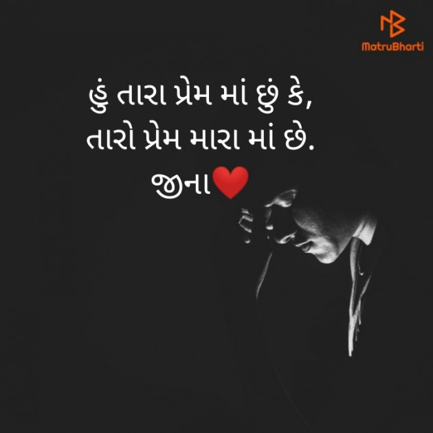 Gujarati Good Night by Jina : 111305597