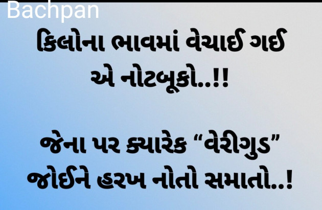 Hindi Blog by Kotak Sanket : 111305616