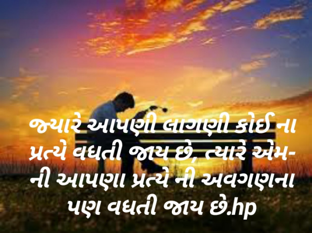 Gujarati Good Night by Harshu Parmar : 111305636