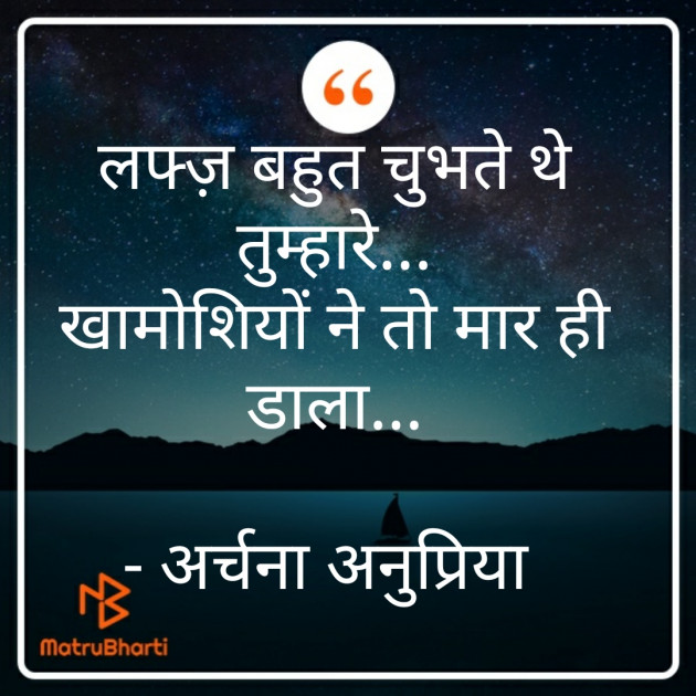Hindi Blog by Archana Anupriya : 111305638
