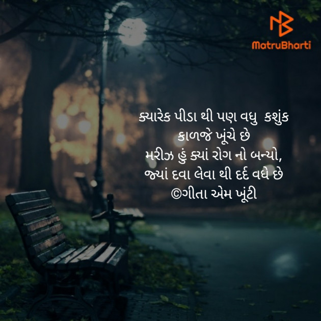 Gujarati Good Night by hiren dudharejiya : 111305670