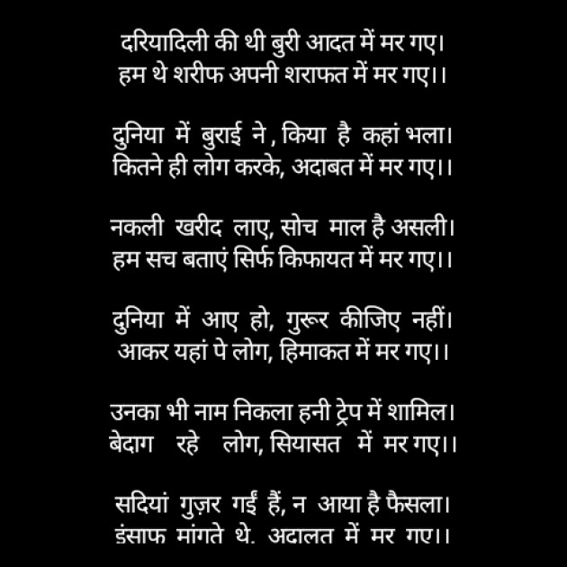Hindi Blog by Bharat Singh Rawat Kavi : 111305692