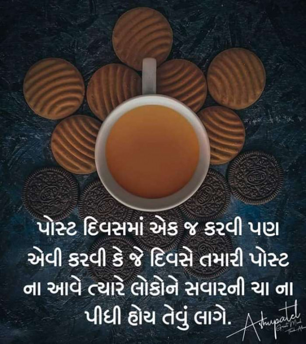 Hindi Thought by परेश मेहता : 111305700