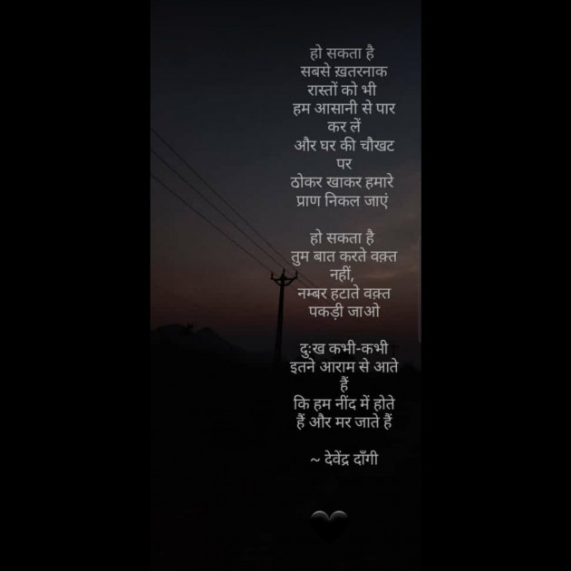 English Poem by Maulik Rathod : 111305712