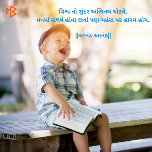 Gujarati Whatsapp-Status by Sohil R Khatana : 111305719