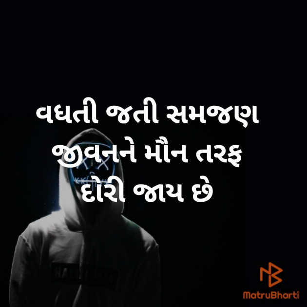 Gujarati Quotes by Atul Bhoraniya : 111305791