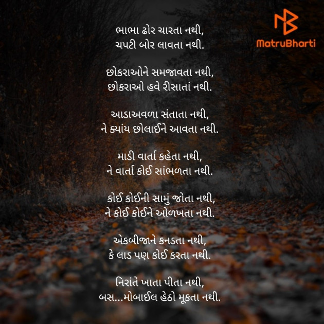 Gujarati Thought by Naveen Prajapati : 111305829