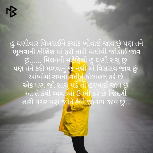 Gujarati Poem by Tejal Dodiya : 111305843