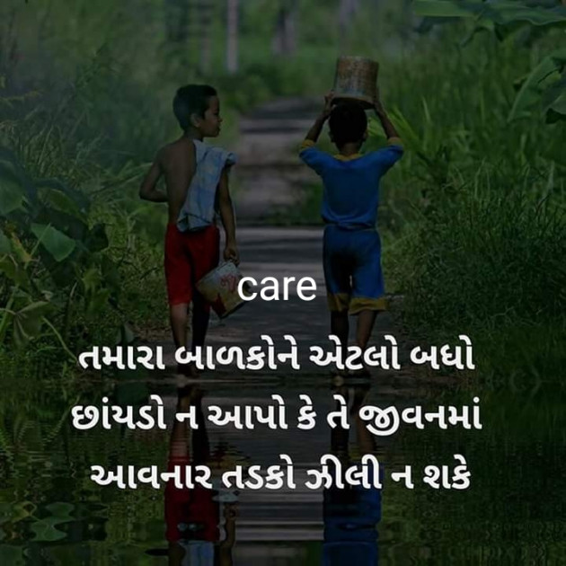 Gujarati Thought by sneha sojitra : 111306009