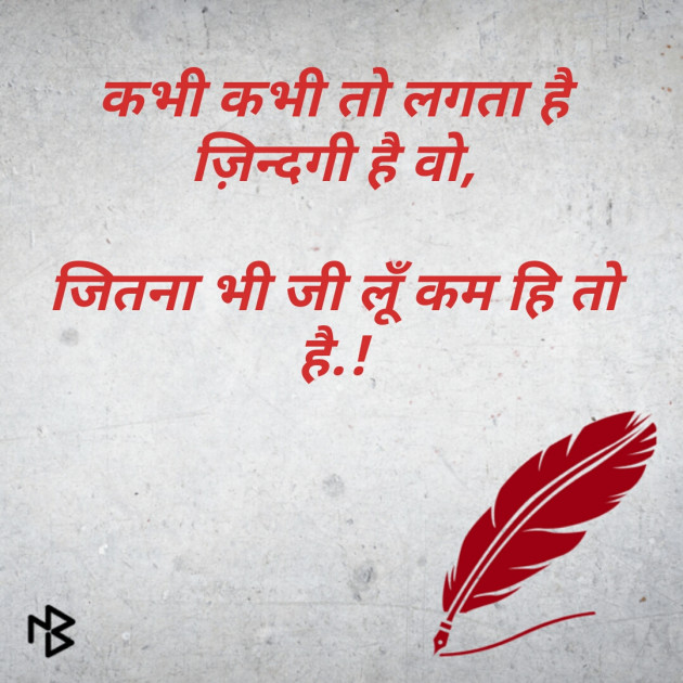 Hindi Blog by मनमौज़ी : 111306010