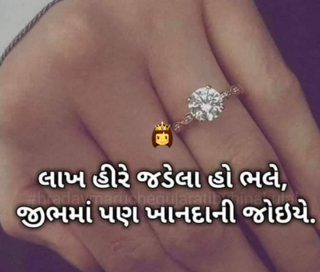 Gujarati Quotes by sneha sojitra : 111306016