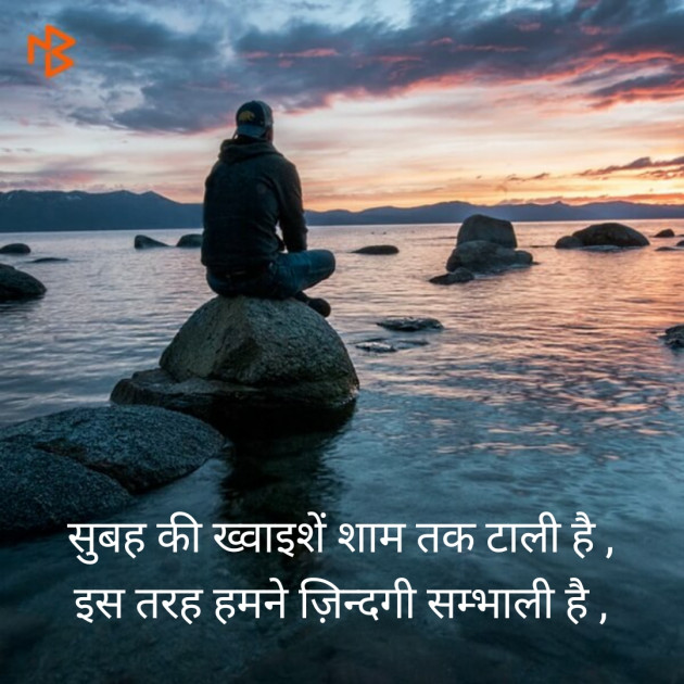 Hindi Thought by Jignesh Vsv : 111306021