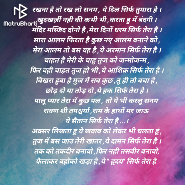 Hindi Poem by Jadeja Ravubha P : 111306029