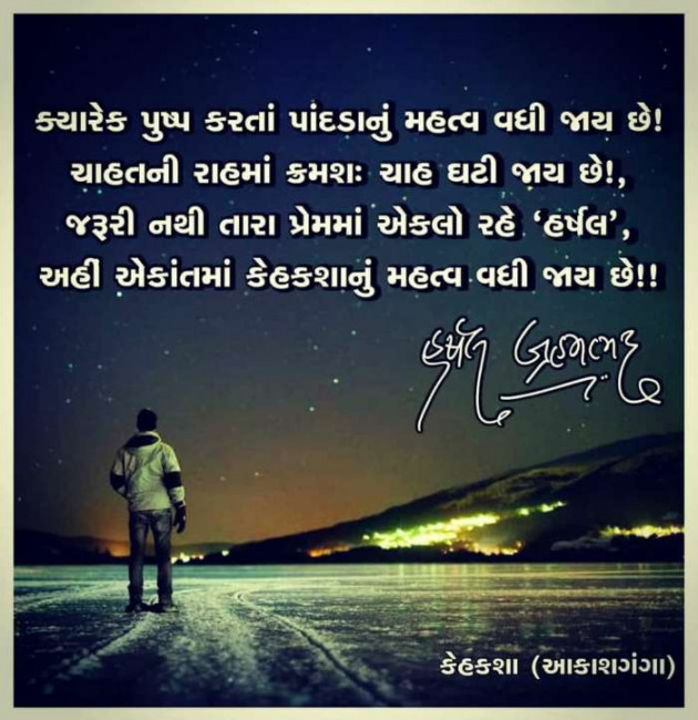 Gujarati Good Night by hiren dudharejiya : 111306206