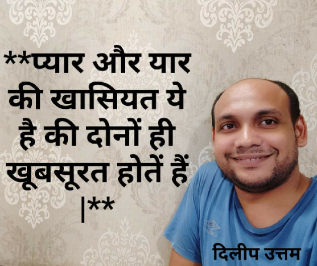 English Motivational by DILIP UTTAM : 111306214