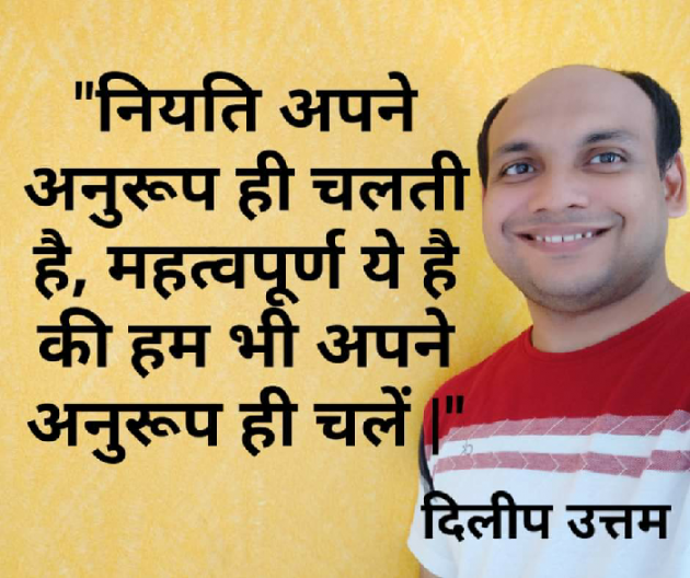 English Motivational by DILIP UTTAM : 111306224