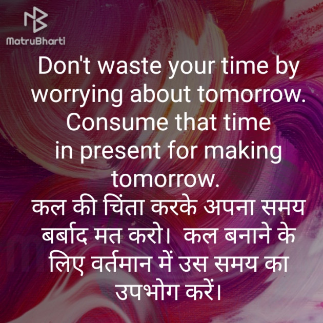 Hindi Motivational by Shubham Maheshwari : 111306312