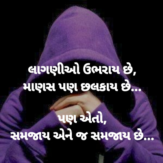 Gujarati Good Morning by Dharmesh Vala : 111306323