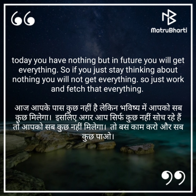 Hindi Motivational by Shubham Maheshwari : 111306367