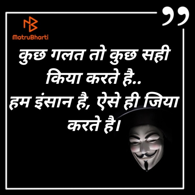 Hindi Thought by Anil parmar : 111306383