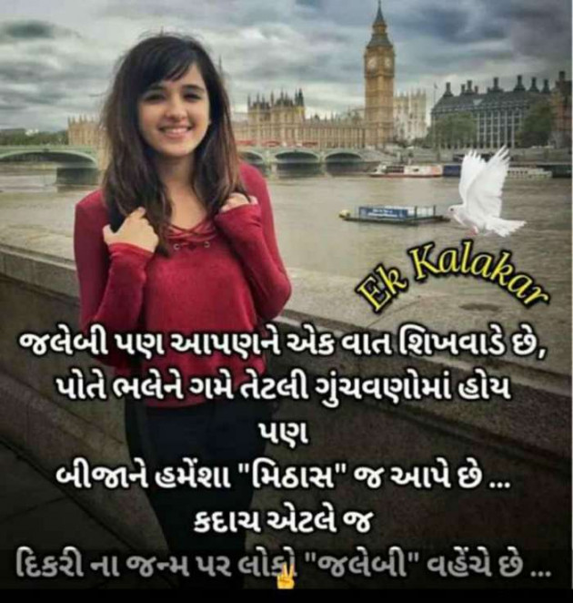 Gujarati Thought by Mehul Kumar : 111306411