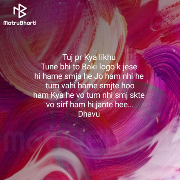 Hindi Thought by Vyas Dhara : 111306446