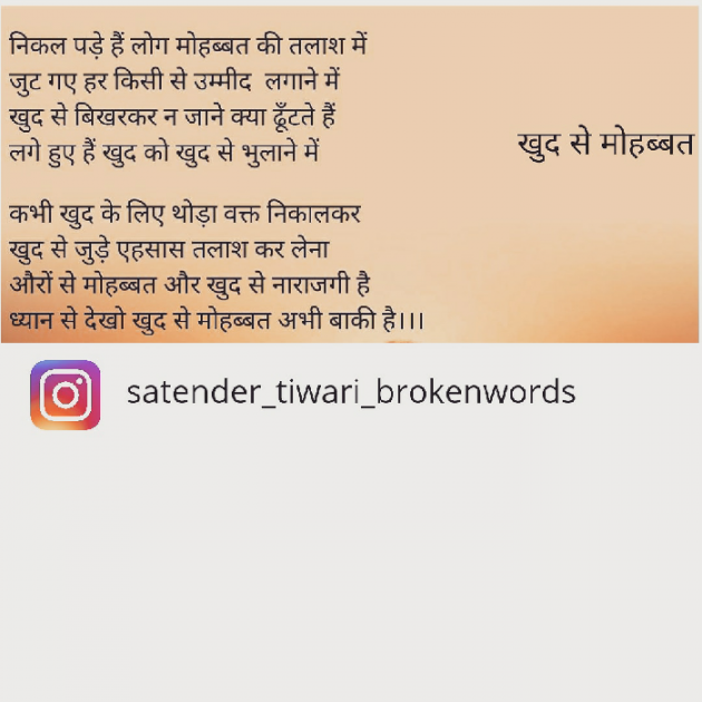 English Good Morning by Satender_tiwari_brokenwordS : 111306466