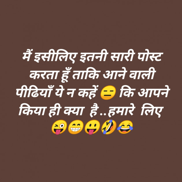 Hindi Jokes by SMChauhan : 111306500