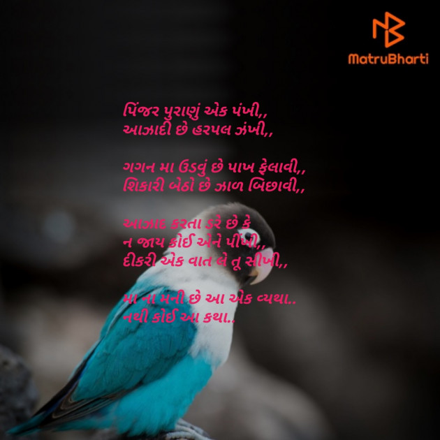 Gujarati Poem by D S Dipu શબ્દો નો સાથ : 111306532