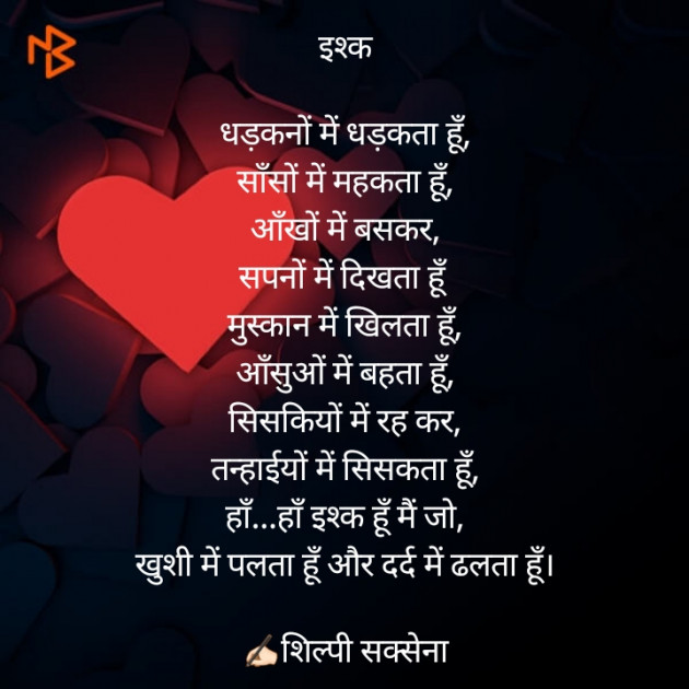 Hindi Romance by Shilpi Saxena_Barkha_ : 111306554