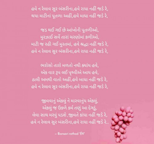 Post by Bansari Rathod on 14-Dec-2019 03:37pm