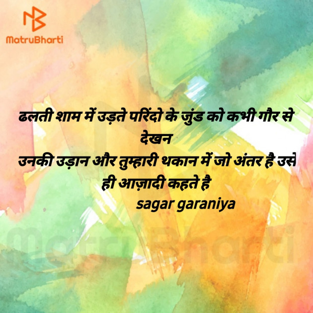 Gujarati Shayri by Sagar Garaniya : 111306586