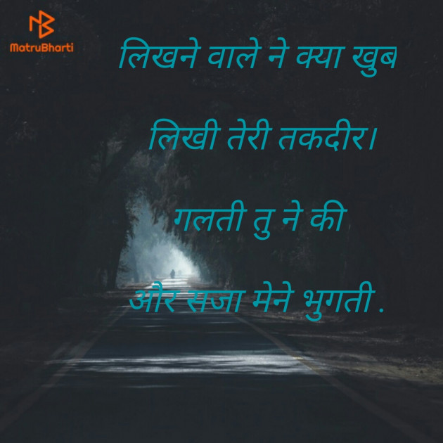 Hindi Poem by Gul Parasara : 111306597