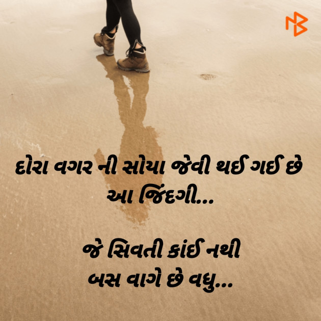 Gujarati Good Evening by Dharmesh Vala : 111306606