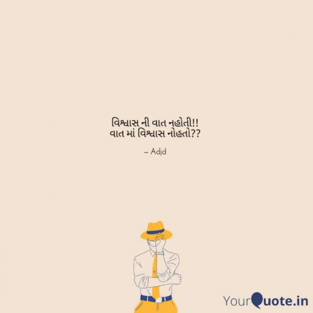 Gujarati Thought by .મનશ્વી. : 111306608