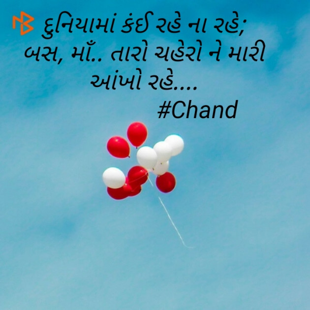 Gujarati Blog by gnaneswari Shilu : 111306620
