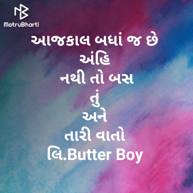 Gujarati Thought by कबीर : 111306622