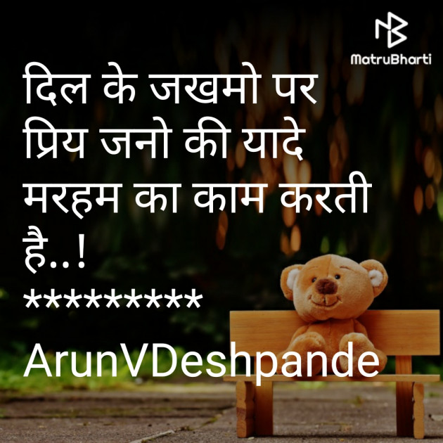 Hindi Good Morning by Arun V Deshpande : 111306632