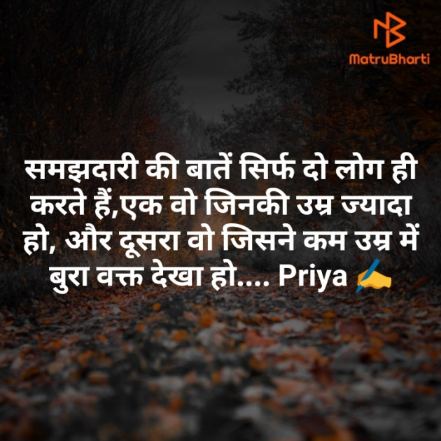 Hindi Quotes by Priya Singh : 111306738