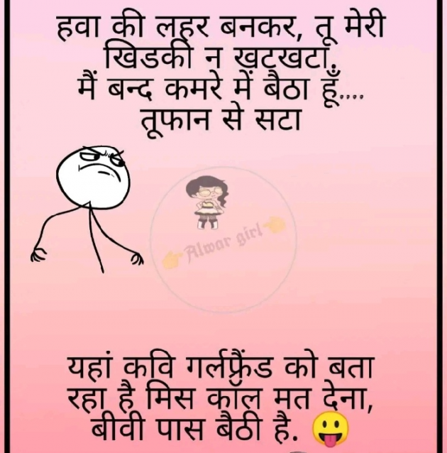 Hindi Funny by Deepak Singh : 111306748