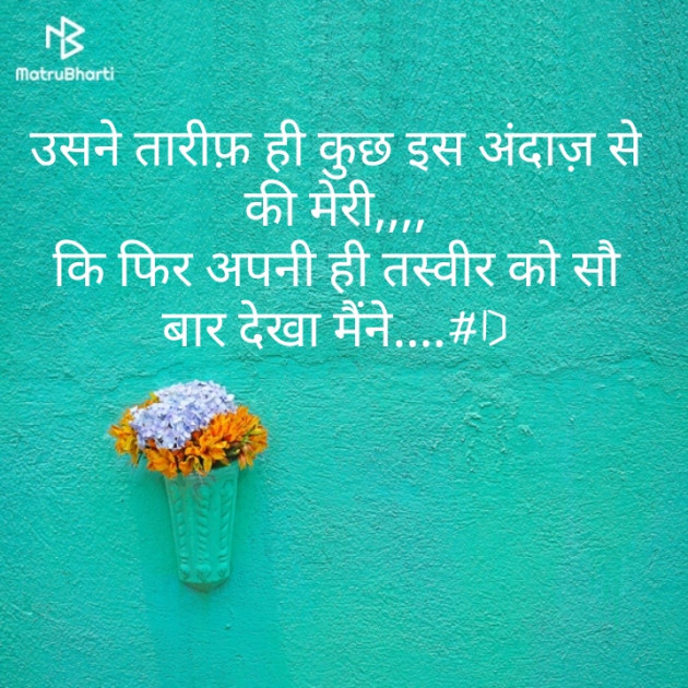 Hindi Good Evening by Deepak Singh : 111306755